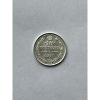10 копеек 1915