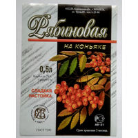 Этикетка. Водка. Россия- 1996 - 2006 .0932