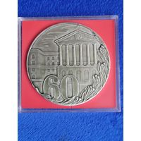 Настольная медаль 60 лет БПИ.