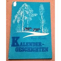Deutsch. Немецкий язык. "Времена года". Книга для чтения на немецком языке.