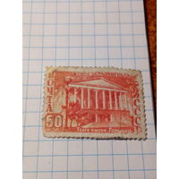 Марка СССР 1950 год