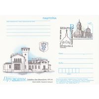 Беларусь 2012 ПК с ОМ со СГ Пружаны (к5)