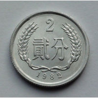 Китай 2 фэнь, 1982