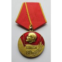 80 лет ВЛКСМ. Награда С. Умалатовой. Учреждена 14 октября 1998 г.