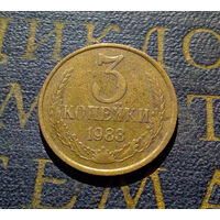 3 копейки 1983 СССР #45