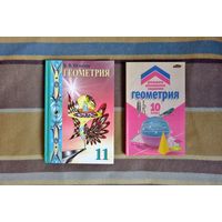 Шлыков В.В. Учебник по геометрии для 11-го класса