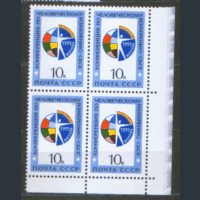 Заг. 6267. 1991. Конференция по человеческому измерению. КВАРТ. ЧиСт.