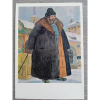 Кустодиев. Купец в шубе