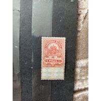 1918 Россия Михель # IIg герб марки данного типа использовались и как почтовые чистая клей MNH** (5-10)