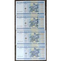 Набор банкнот 1000 рублей 2000 года - 4 шт - КА,КБ,ЕЭ,ЕЯ - UNC