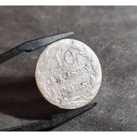 10 грошей 1825 года