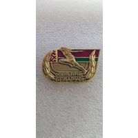 Физкультурник Беларуси*