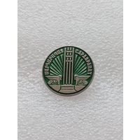 Мемориальный комплекс Сардарапат.Армения. #-VI-03