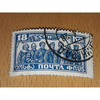 СССР 1927 год. 10 лет Революции