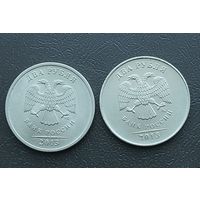 2 рубля 2013 год ММД + СПМД
