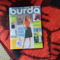 Бурда 8/2000. С выкройкой.