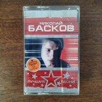 Николай Басков "Лучшие песни"