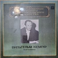 Вильгельм Кемпф - L. Beethoven – Фортепиано