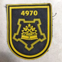 Нарукавный знак. 4970 база инженерных боеприпасов. Б/у.