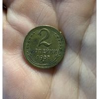 Мон 2 коп 1957г
