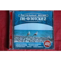 Сборник - Застольные Песни По-Флотски 2 (2006, CD)