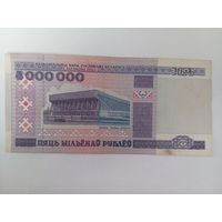 5000000 1999 года