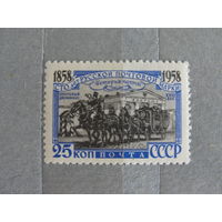 Продажа коллекции с 1 рубля! Почтовые марки СССР