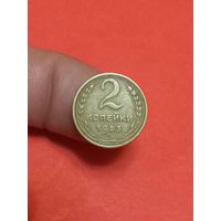 2 копейки 1953г (2)
