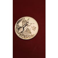 3 рубля 1992. 19-21 Августа 1991. Молодая Россия. Пруф. С рубля. (07) Голая Баба Дудит в Дуду.