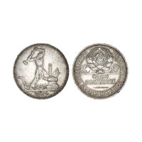 Отличная  монета 50 копеек 1924 ПЛ  в коллекцию Много лотов с рубля Лот 8