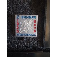 2-зимняя  спартакиада  бсср  1966
