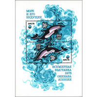 Всемирная выставка СССР 1975 год (4484) 1 блок   MNH