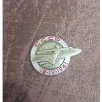Знак СССР восток