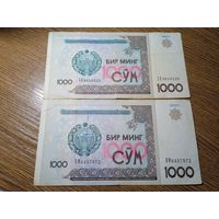Лот банкнот Узбекистана