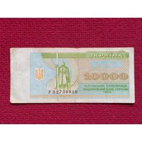 10000 купонов карбованцев 1995 г.