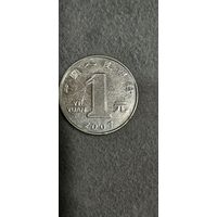 Китай 1 юань 2007