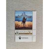 Украина. 2022. власна марка Русский Военный Корабль ЛИТЕРА V