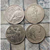 Сборный лот юбилейных монет СССР. Всего 4 штуки.