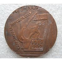 4 спартакиада народов СССР, в честь 50-летия Октября.