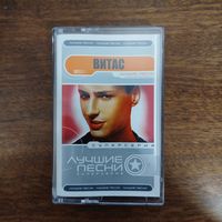 Витас "Лучшие песни"