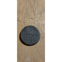 1 деньга 1798