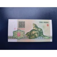 3 рубля серии АЕ 1992 года UNC (распродажа, есть много других интересных лотов)