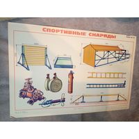 Плакат"ЮДПД" Юные пожарные\д
