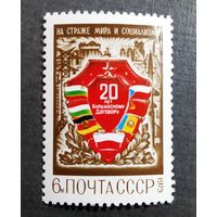 Чистые марки СССР