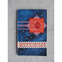 Продажа коллекции с 1 рубля! Библиотека филателиста.