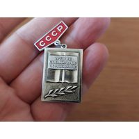 Значок за отличные успехи в работе