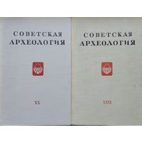 "Советская археология" Выпуск XХVI 1956