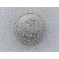 1 рубль СССР