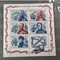 Марка блок СССР