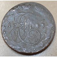 5 копеек 1783 года